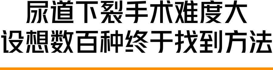 300个男宝就有1个小鸡鸡“开裂”！治不好要像女生蹲着尿
