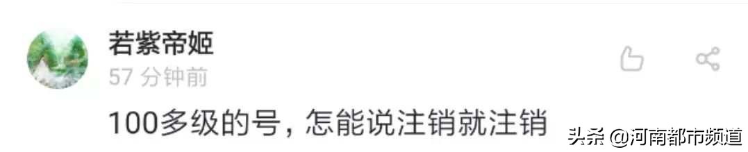 打开QQ帐号注销来了！但第一批尝试的人已经放弃了……