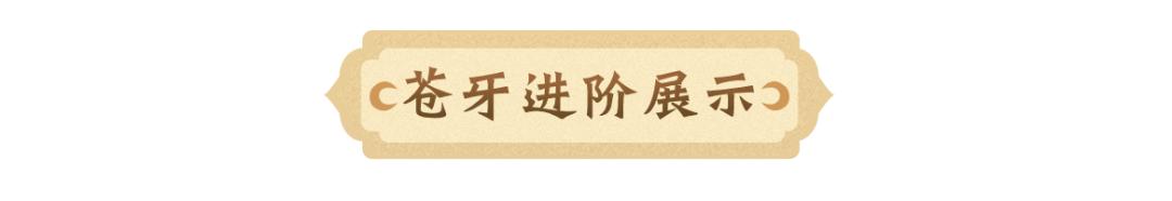物理点杀流扛把子!霸气苍狼迅猛来袭