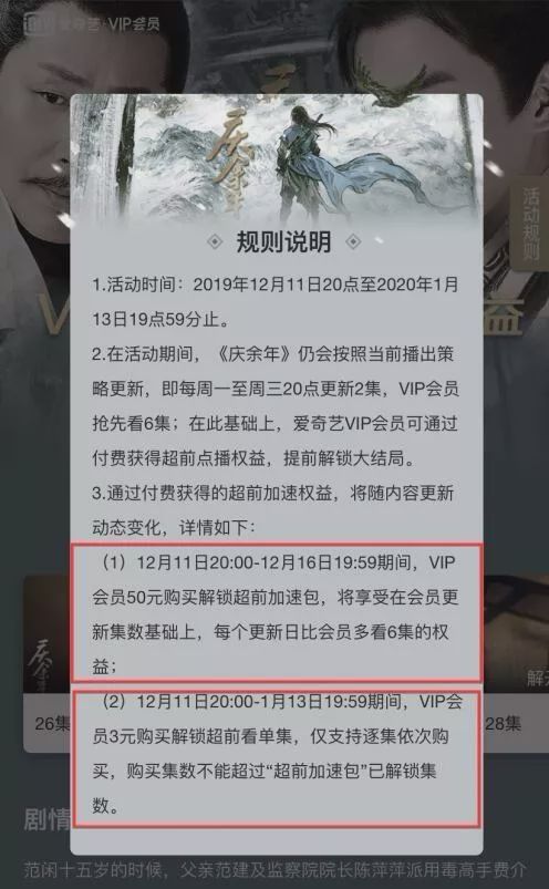 超前点播支付失败,超前点播付费怎么办