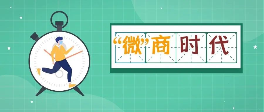 你还做微商吗,你在做微商吗