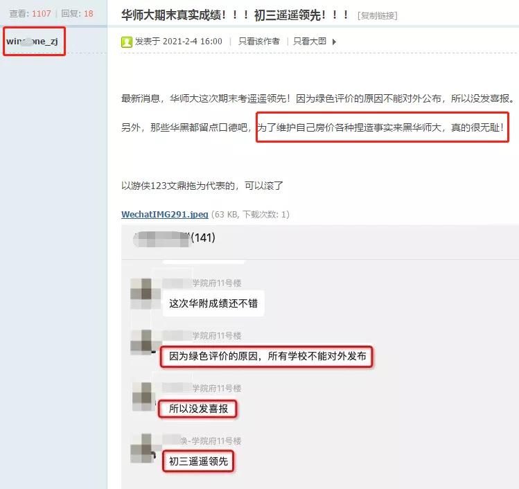 华东师范大学学区房降价了吗,广州华师大学区房