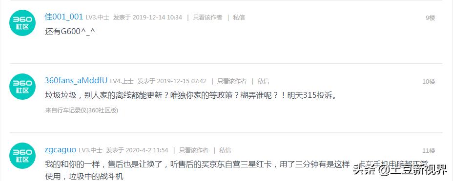 360行车记录仪评测2021性价比最高,行车记录仪双11推荐