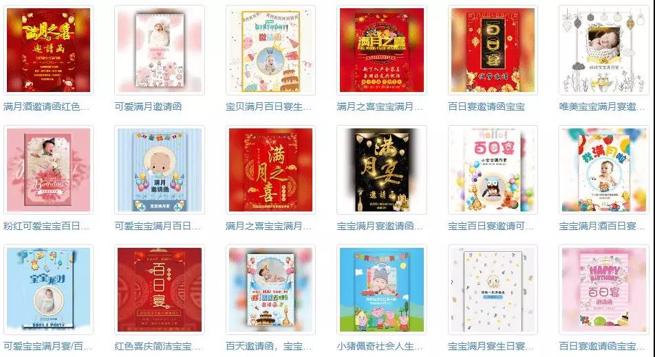 邀请函电子模板免费制作,电子版邀请函模板图片