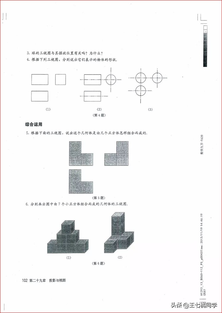 人教版初中数学家教,人教版初中数学课辅导资料推荐