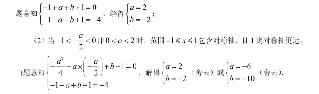初中数学解题方法与技巧二次函数,初中数学二次函数解题方法与技巧