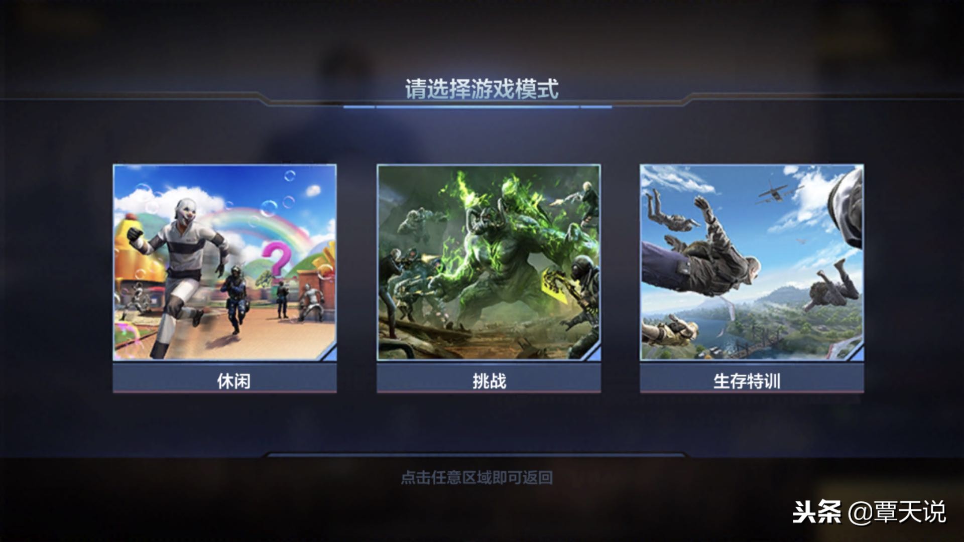 如何快速刷擎天刀觉醒魂,cf手游怎么快速刷擎天觉醒