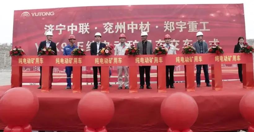 新能源技术助力绿色矿山建设丨中联水泥·兖州中材·郑宇重工强强合作