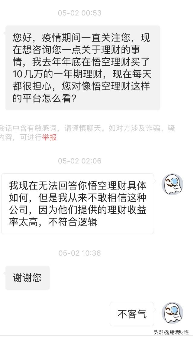 p2p公司爆雷员工负责任吗,p2p为什么会雷暴