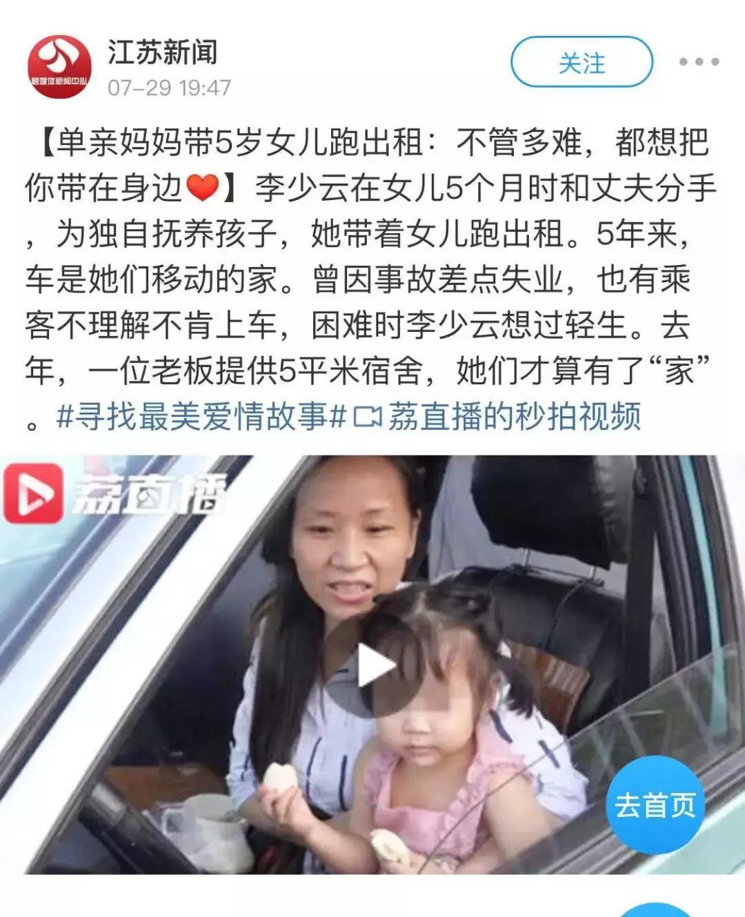 单亲妈妈租房带孩子,单亲妈妈带娃租房子被嫌弃