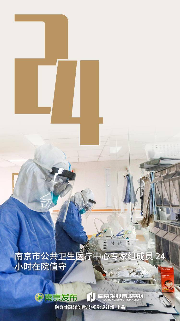 这就是南京力量②|白衣作战袍，用爱守护“宁”
