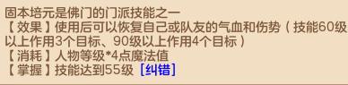 神武4佛门和普陀哪个门派好点,神武4佛门全攻略