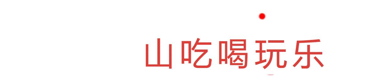 LAMIA甜物博物馆の圣诞限定来了，以爱和节日的名义，享受甜蜜~