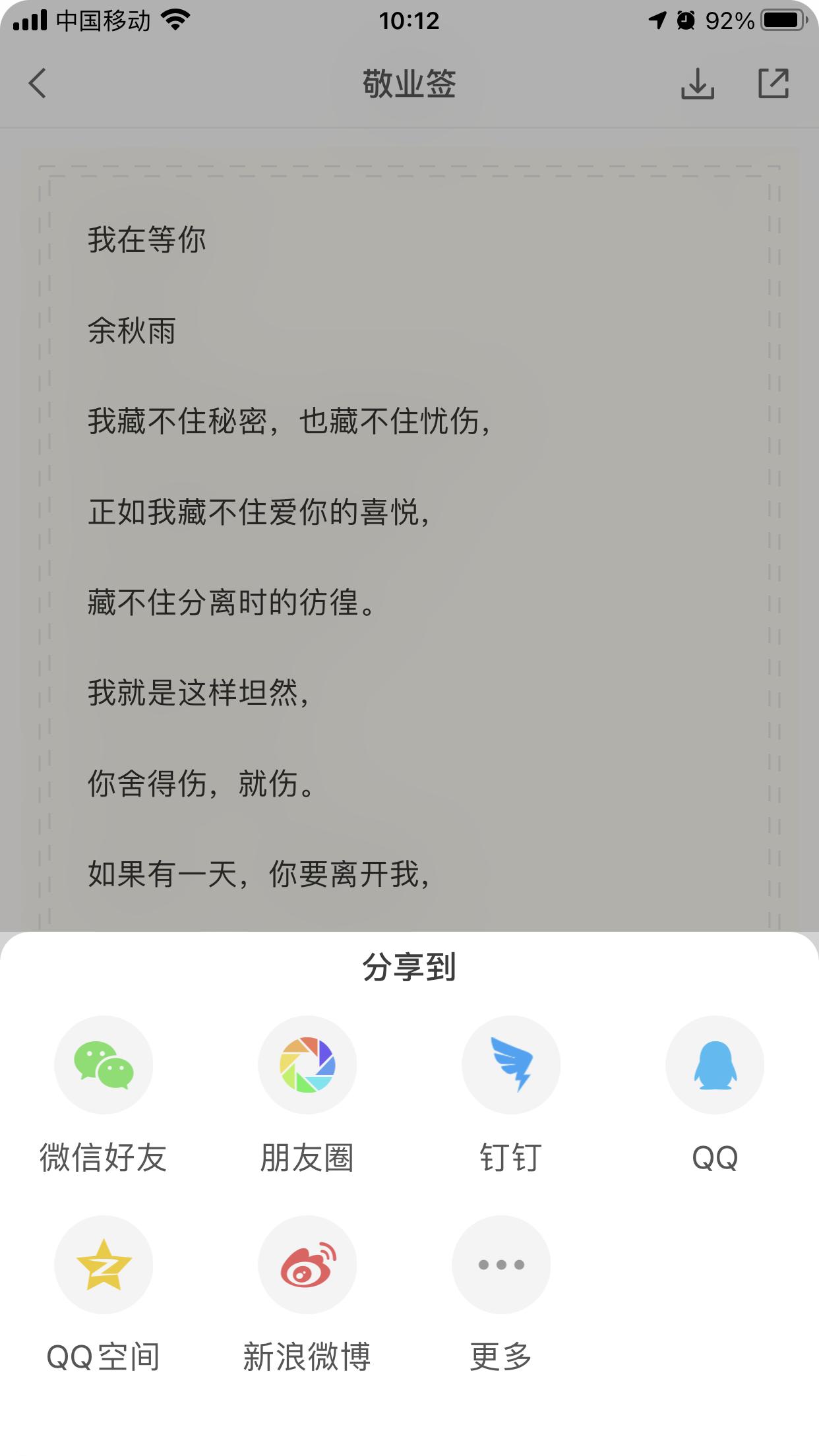 怎样把iphone的备忘录文字变成图片,iphone如何将备忘录文字保存为图片
