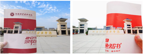 2019郑州的大学的录取通知书,郑州各大学录取通知书照片