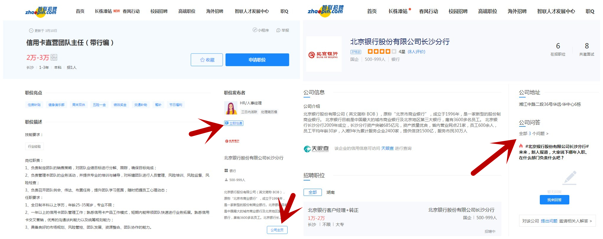 大客户销售：如何通过“智联招聘”找到目标企业客户