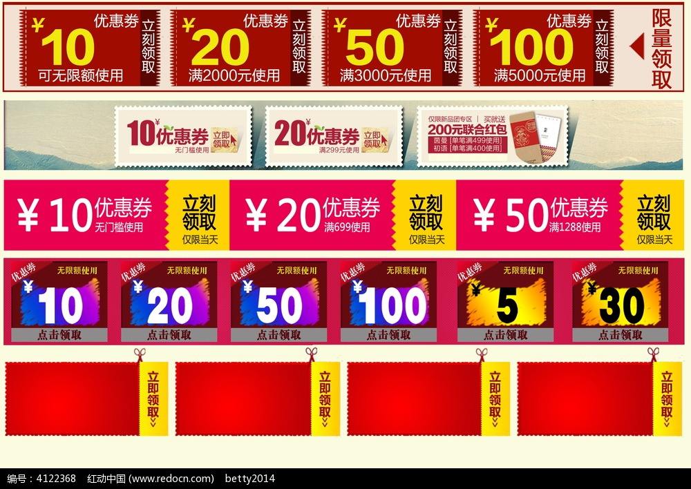 淘宝京东拼多多隐藏优惠券,淘宝拼多多京东内部优惠券