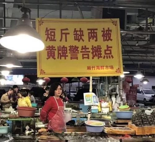 过年离不开买、买、买，短斤缺两在所难免，古代是怎样避免的？