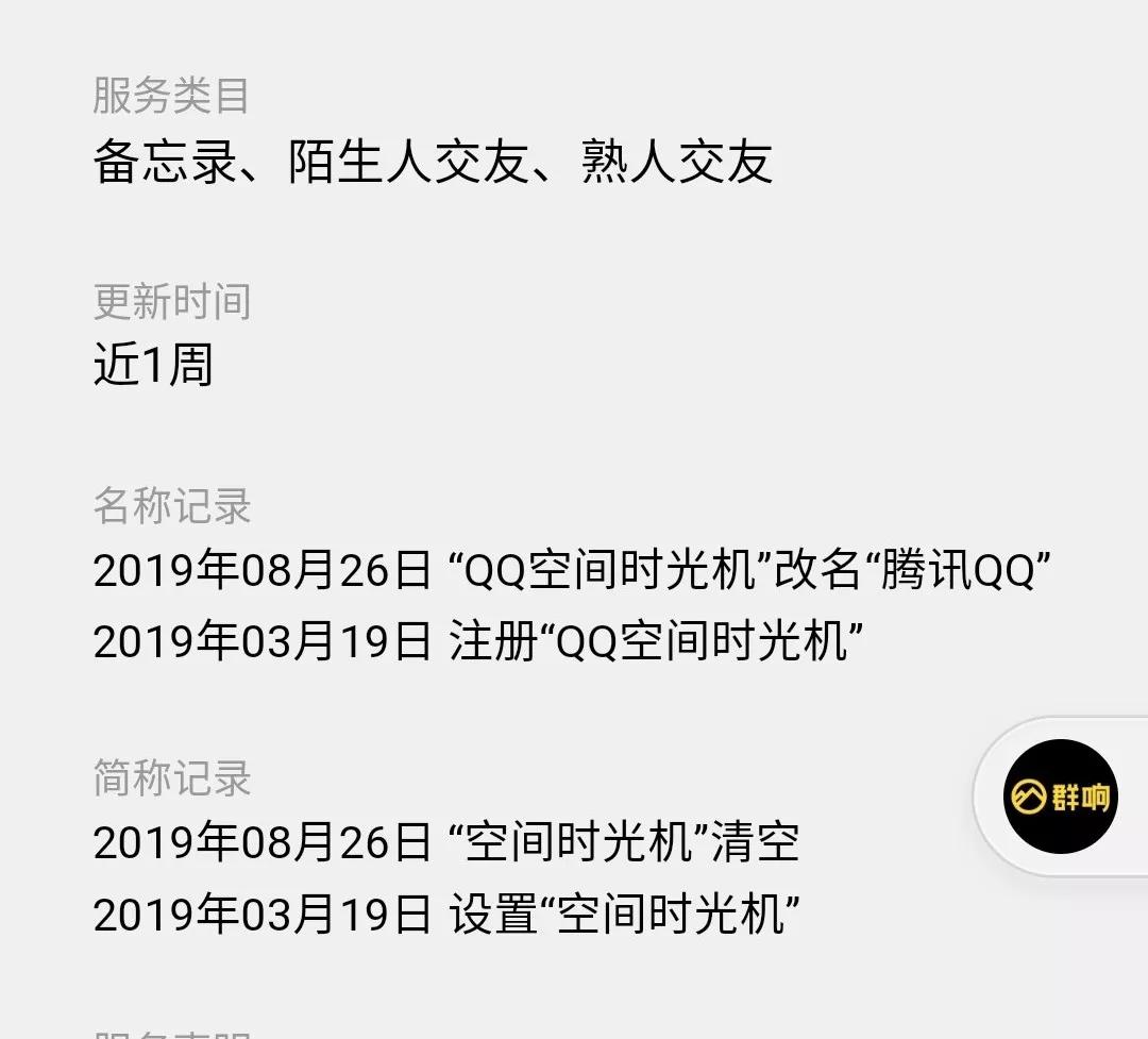 微信解封腾讯QQ小程序，来的忽然走的也决绝