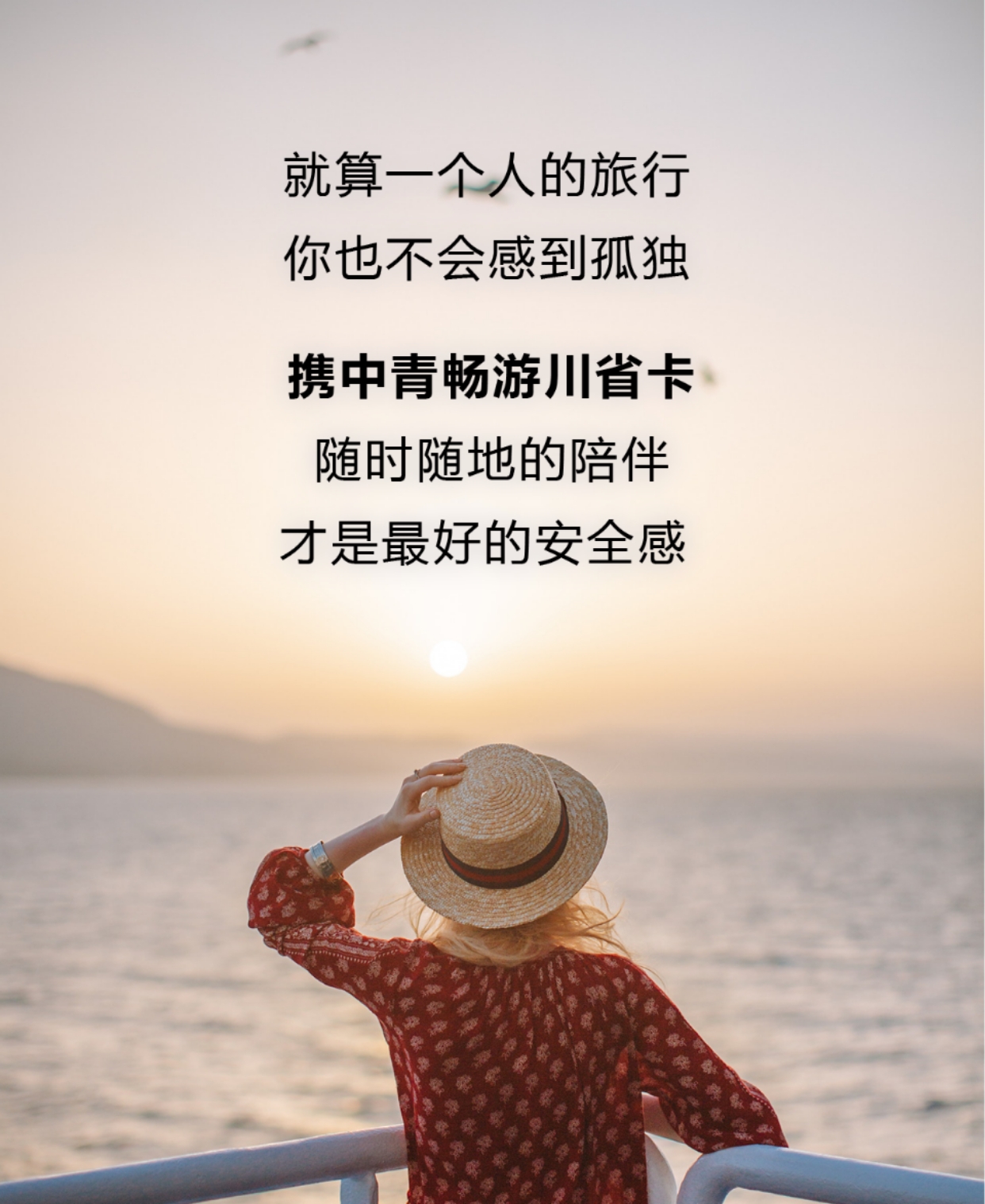 畅游景区的通行证，出行旅游的新玩法