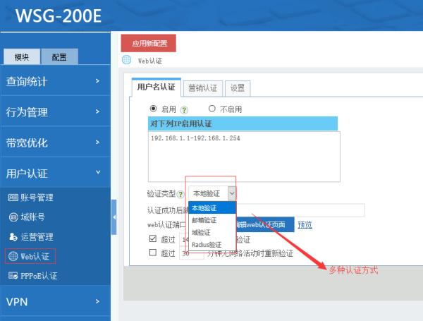 防蹭网大招,一切破解钥匙靠边站