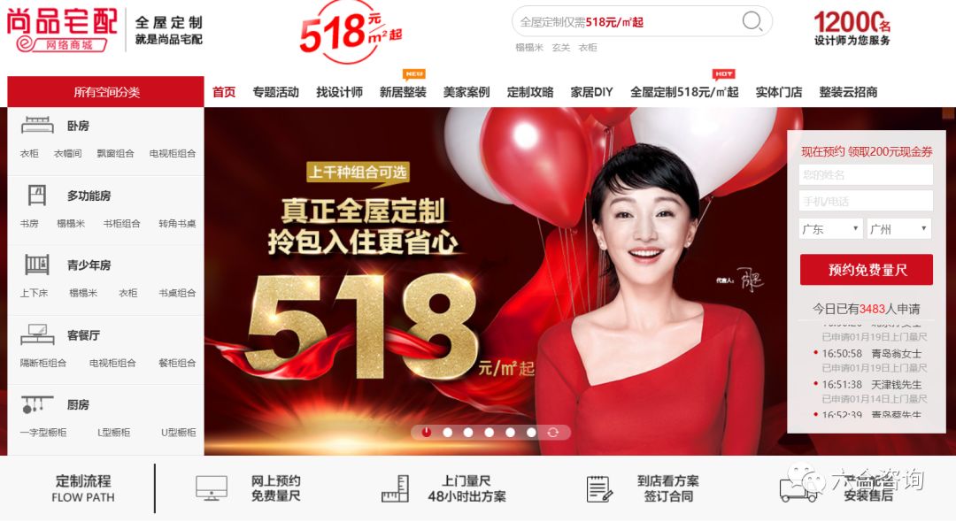 尚品宅配全国定制家具制造基地,尚品宅配1.68万全屋定制