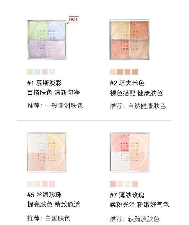 控油不卡粉散粉推荐排行榜,花西子定妆散粉让你不再油光满面