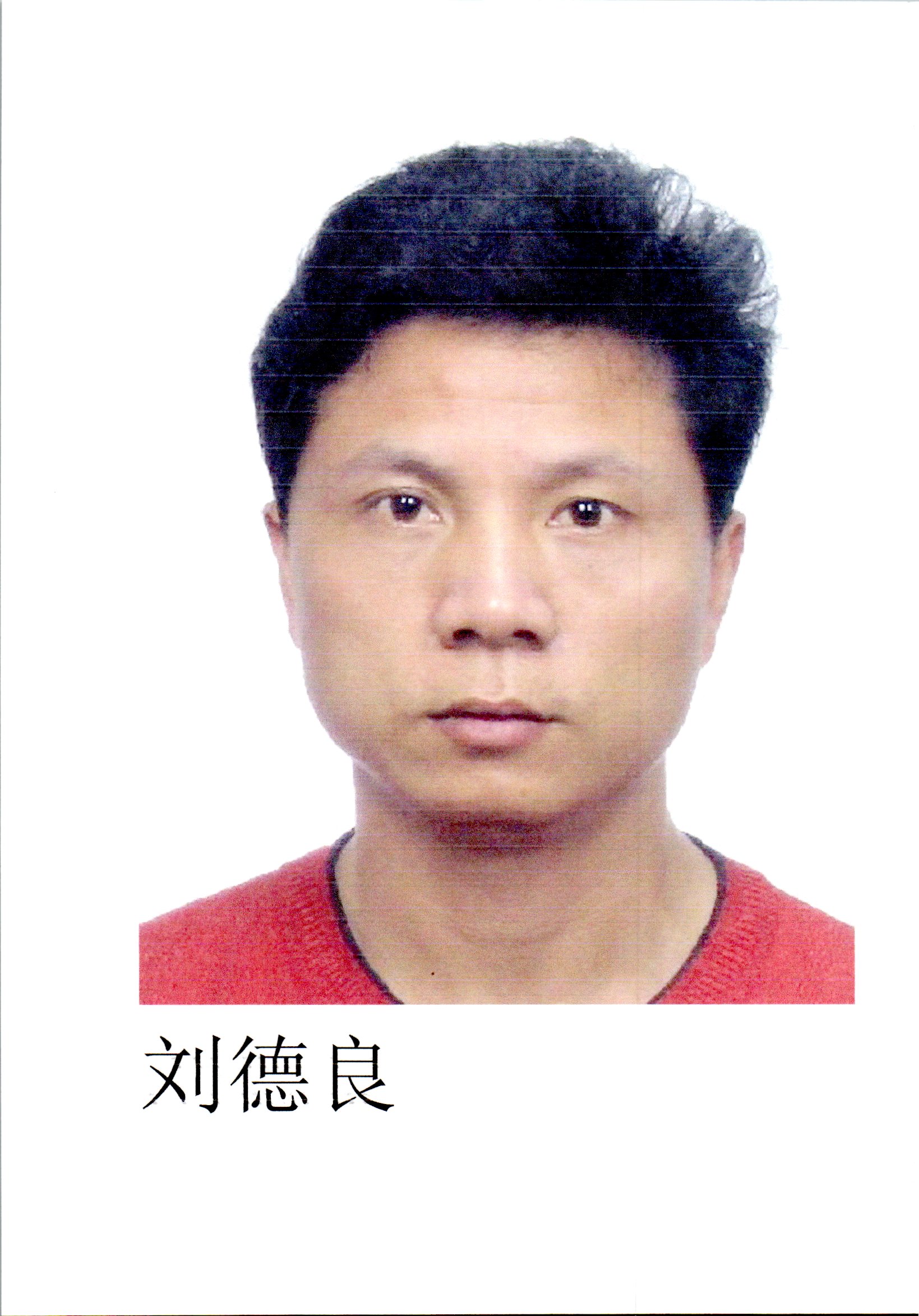 湖南长沙失信名单查询,长沙芙蓉区失信人名单查询