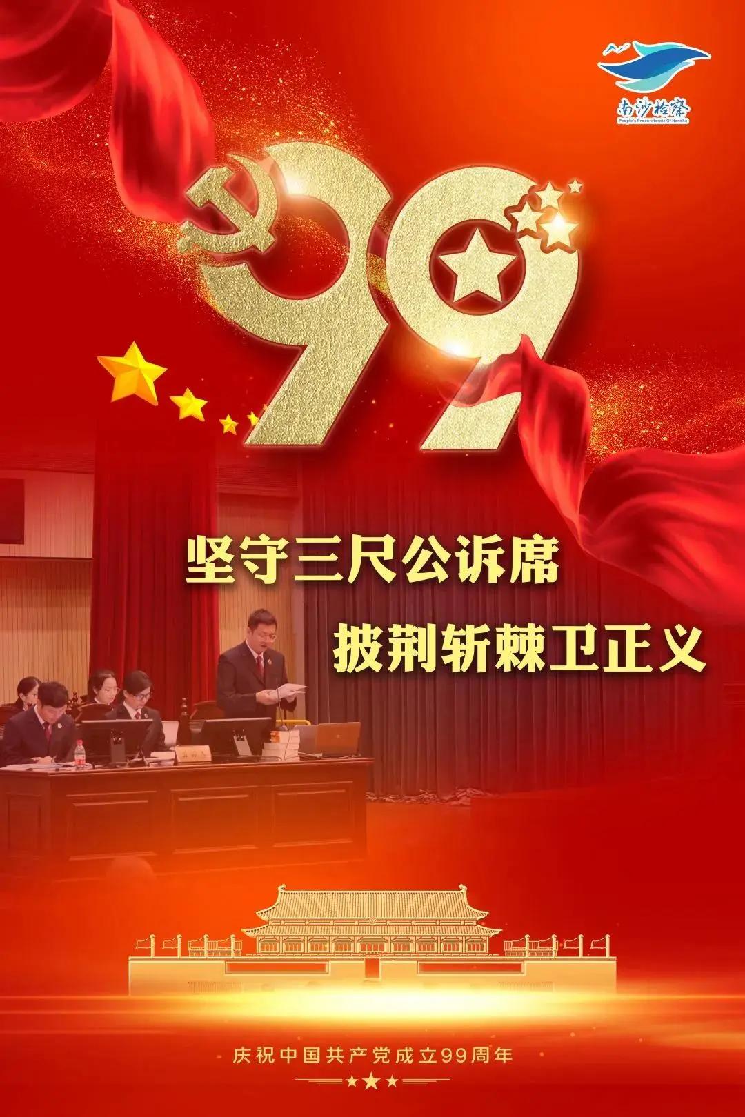 初心久久庆七一,初心久久