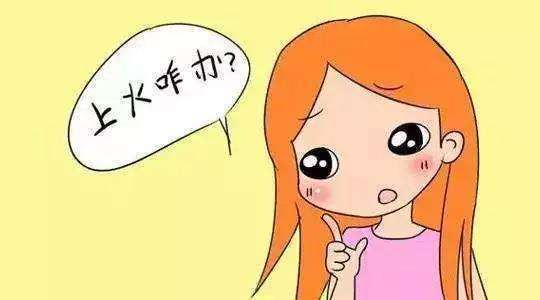 孕妈经常吃上火的食物会怎么样,孕晚期上火了吃什么清火气