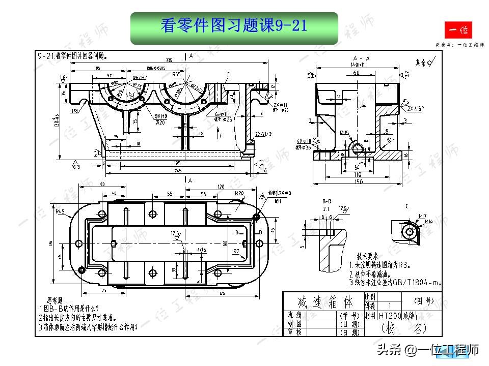 零件图基础知识,如何看懂机械零件图
