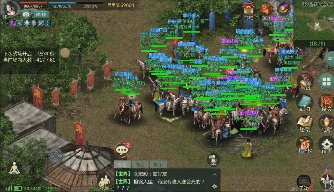 剑网1适合平民玩吗,剑网1归来值不值得搬砖