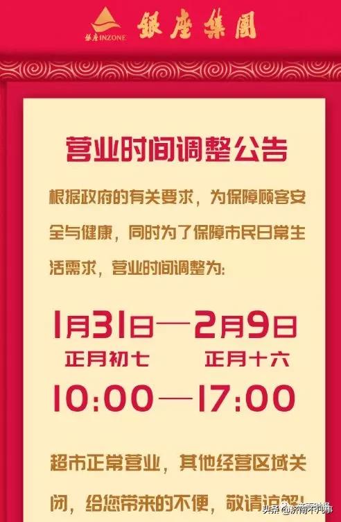 济南宜家商场最新消息,济南宜家旁边迪卡侬还营业吗