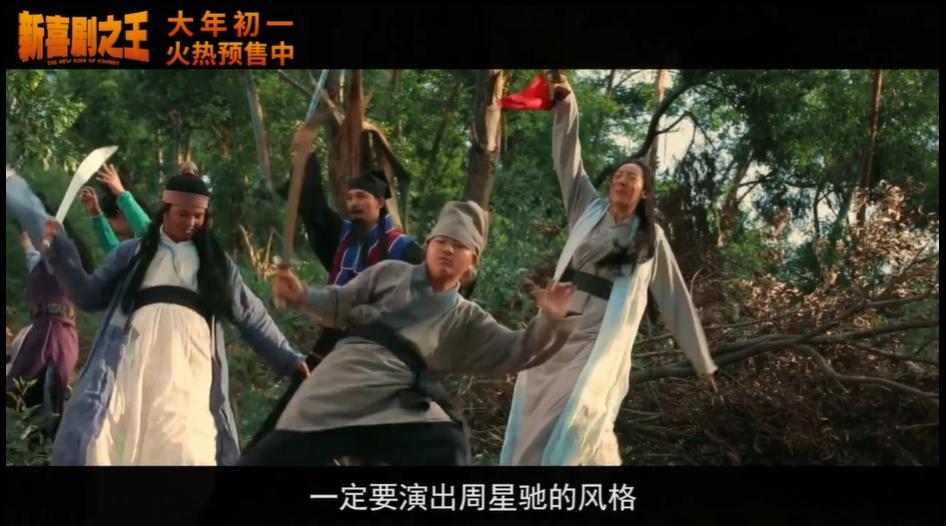 少林足球周星驰黄一飞对话粤语,周星驰黄一飞早期合作的穿越剧