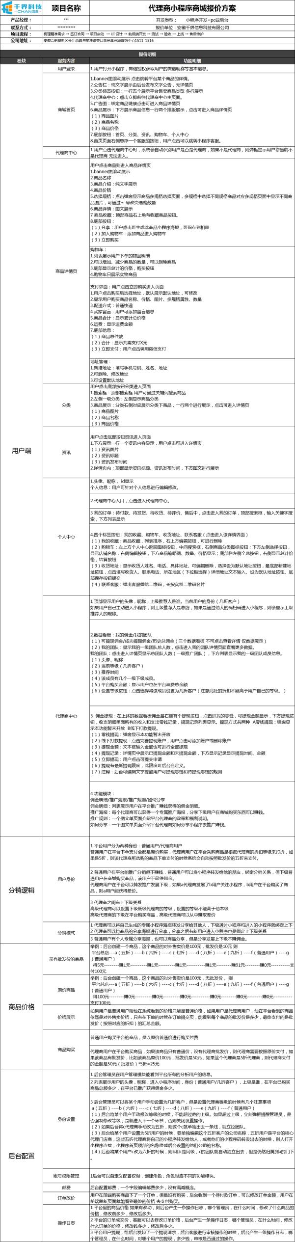 化妆品代理商怎么运营好,化妆品代理商销售模式新思路
