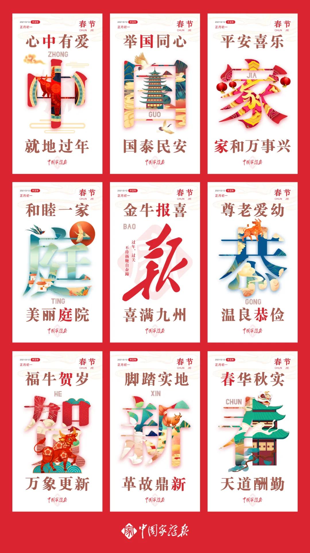 守岁寓意团团圆圆,守岁守平安