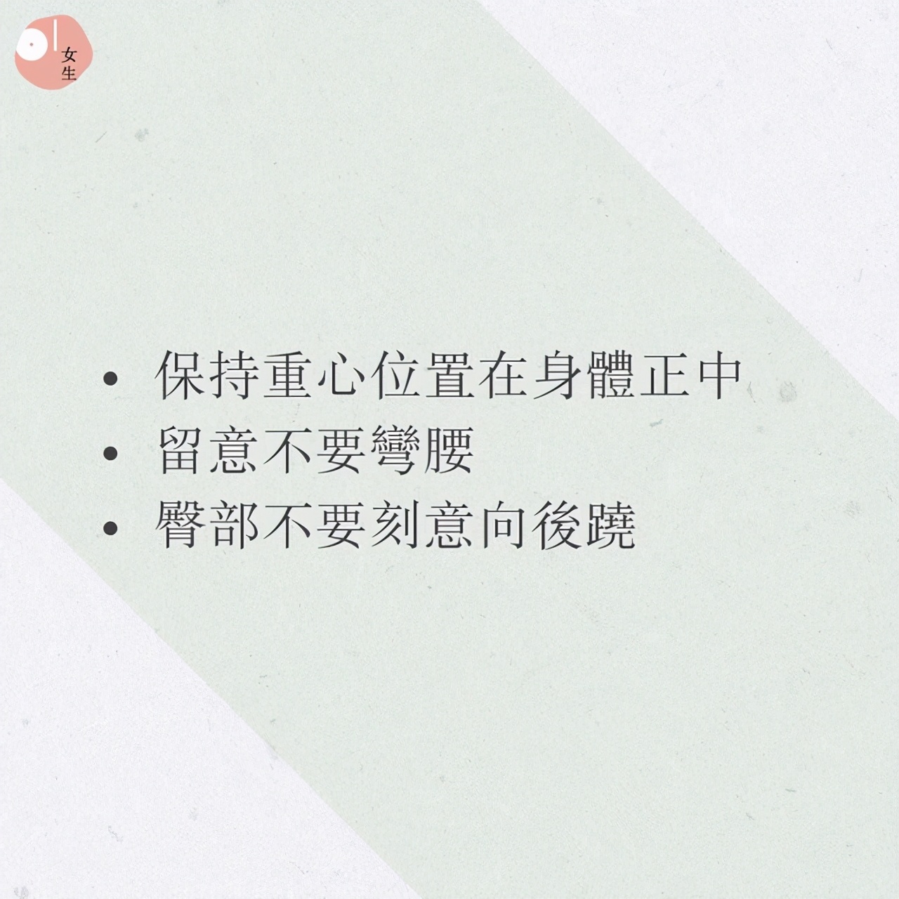懒人福音！日本43岁美女「坐姿减肥法」坐着变瘦「假肚腩」消失