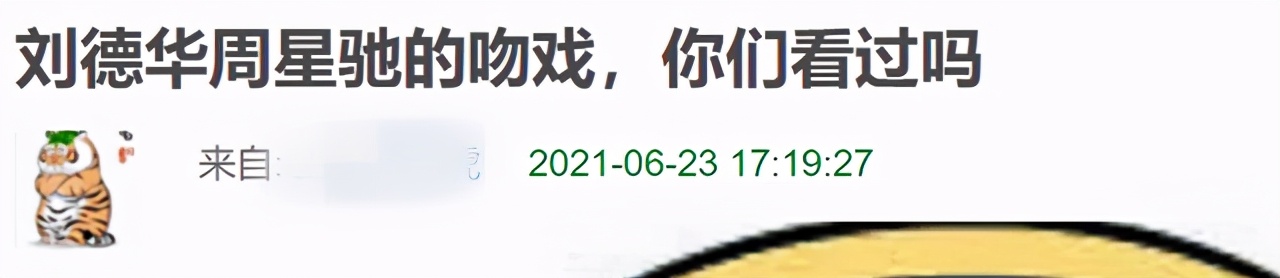刘德华周星驰吻戏是什么电影,刘德华周星驰cp吻戏