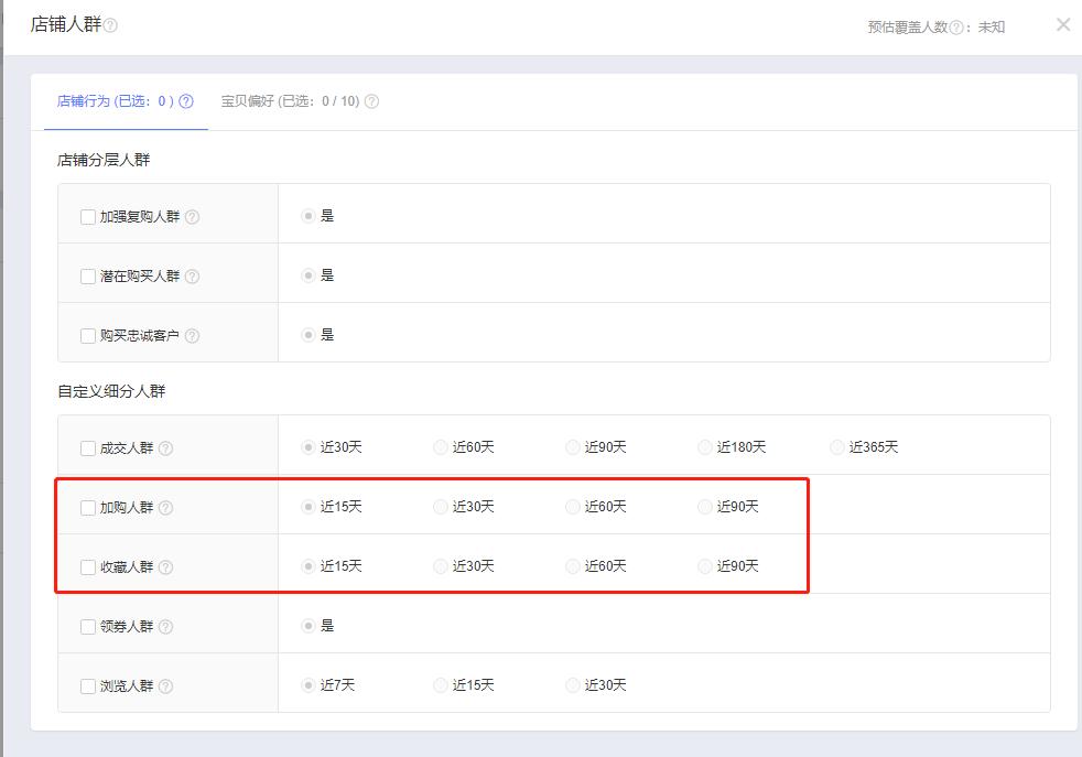 直通车智能出价点击率低,直通车低价引流的后期优化