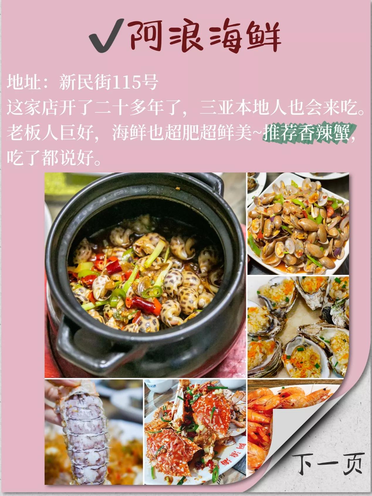 三亚本地人都去的夜市,三亚比较火的夜市