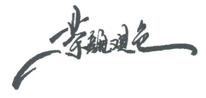 网红奶茶商标被判,奶茶侵权案件