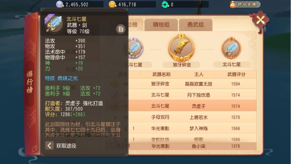 梦幻西游角色武器排行榜,梦幻西游三维版神兽飞天哪个实用