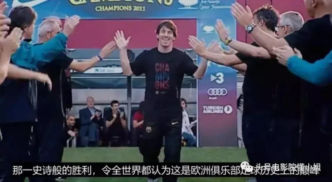 梅西9.4分,梅西9.3评分