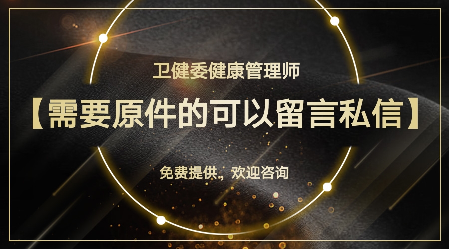 健康管理师三级考简答题吗,健康管理师三级习题解析