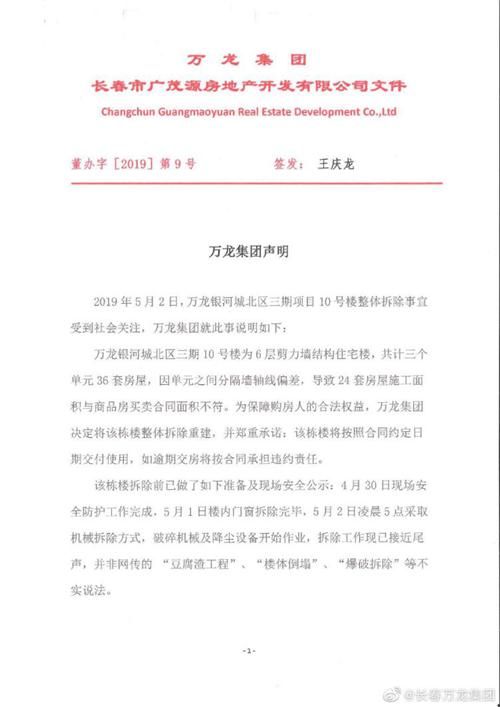 长春万龙银河城第五期还能盖了吗,长春万龙银河城西区新房价格
