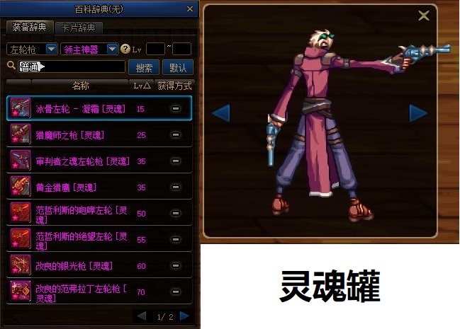 dnf放大全屏,dnf100版本男大枪激光怎么变大