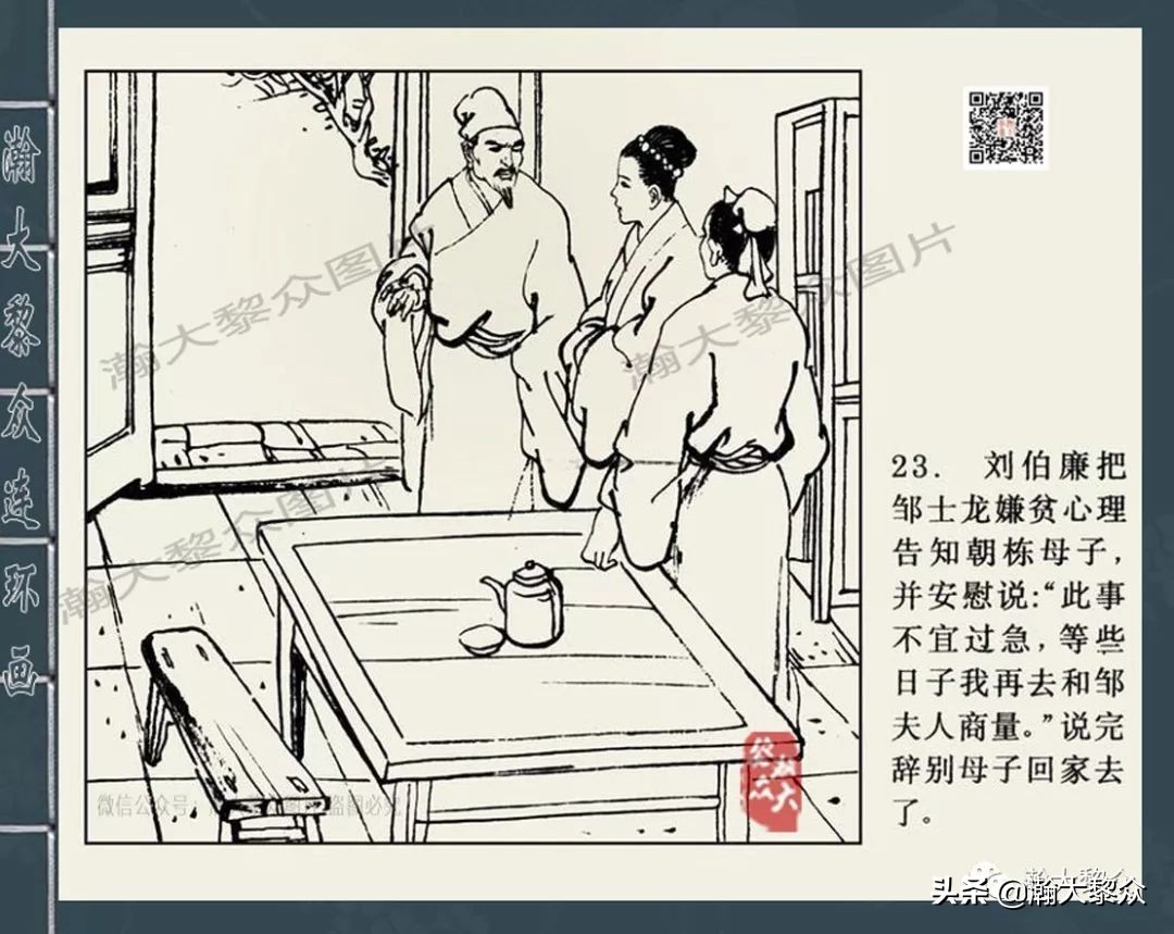 包公审案连环画河南全套,四大公案连环画全集