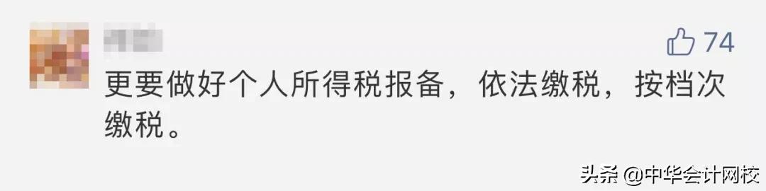 李佳琦年收入18亿要交多少个税,李佳琦个人收入税收筹划