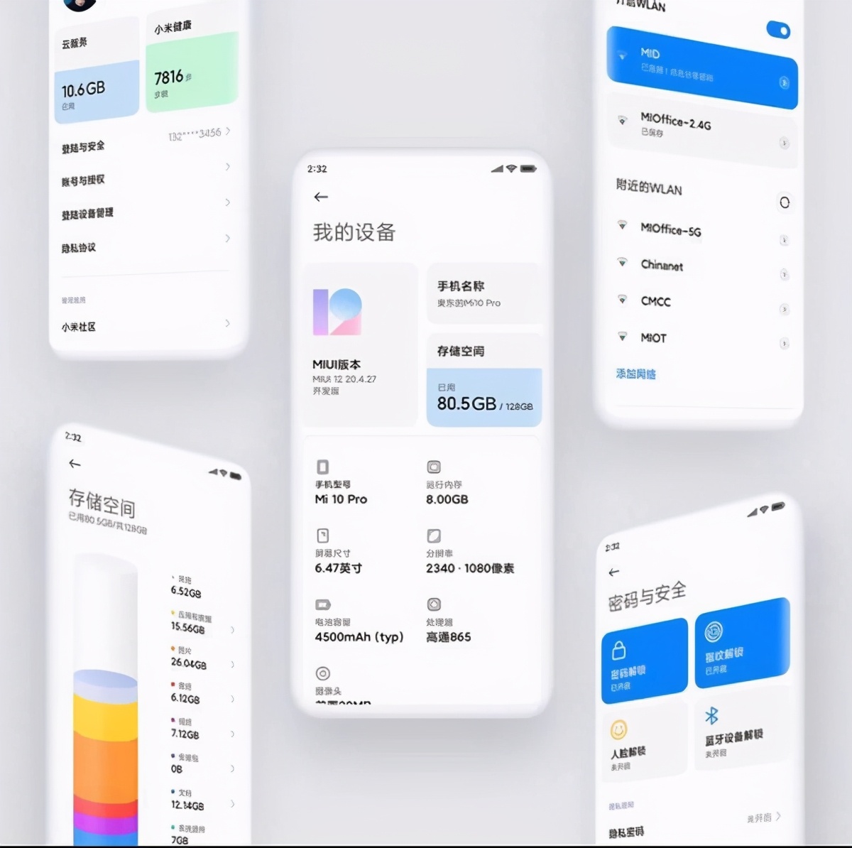 小米新系统miui12.5更新名单,小米miui12.5实用功能