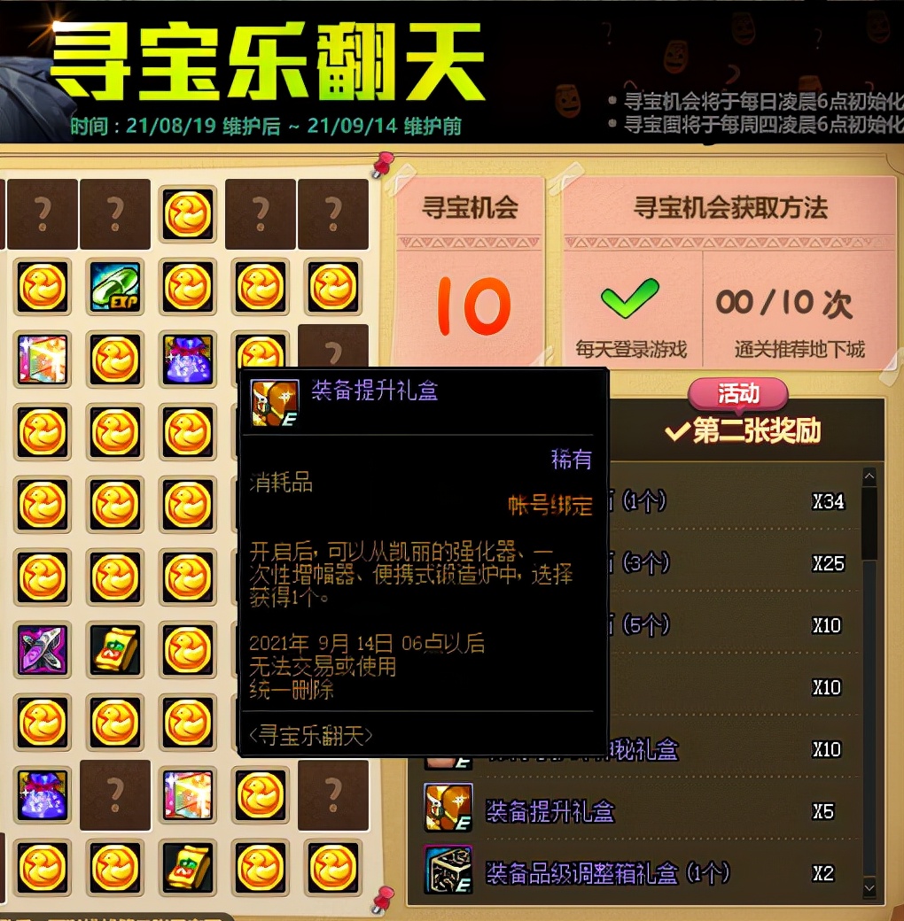 dnf没有红字书怎么增幅划算,dnf红字增幅改版调整